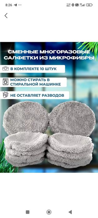 Продаю робот для окон