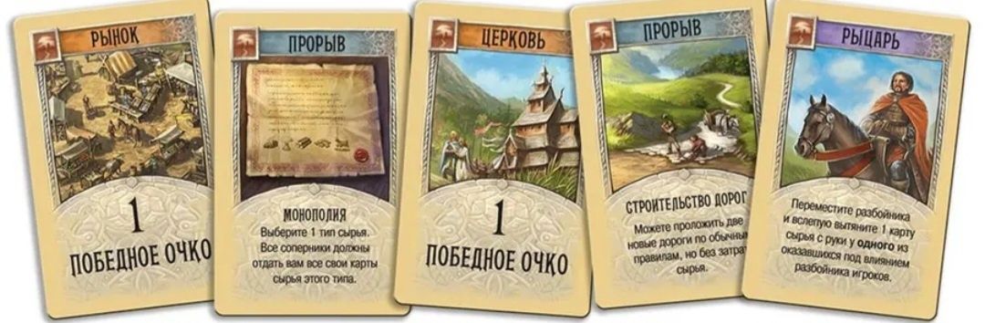 Аренда. Настольная игра CATAN:колонизаторы. (на русском языке) .