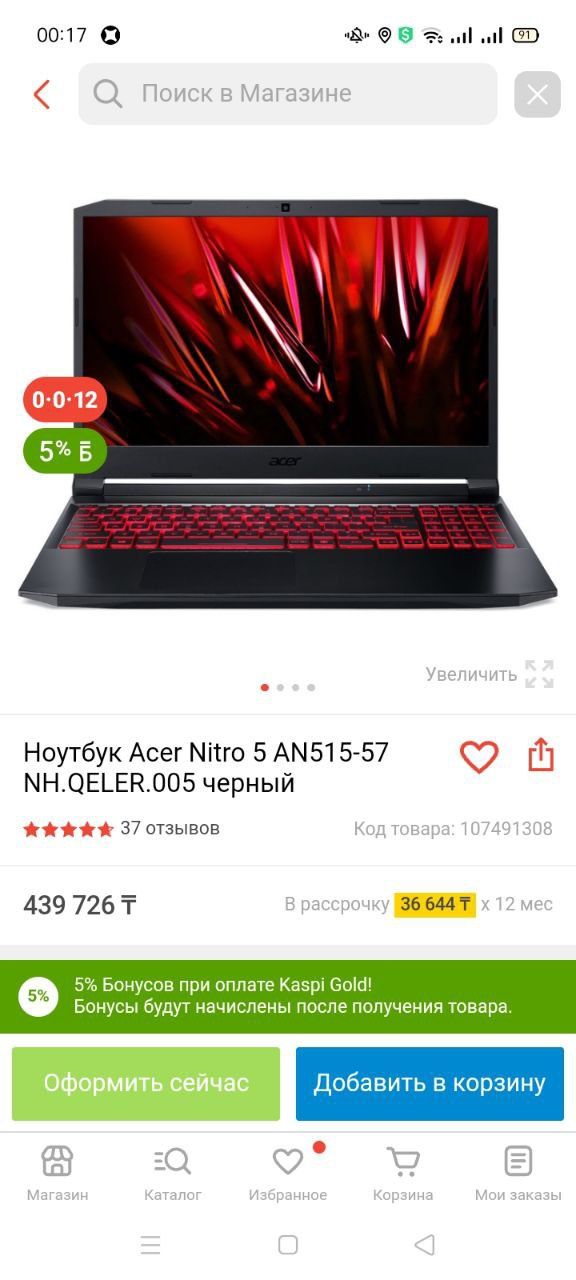 Acer nitro5 An515-57