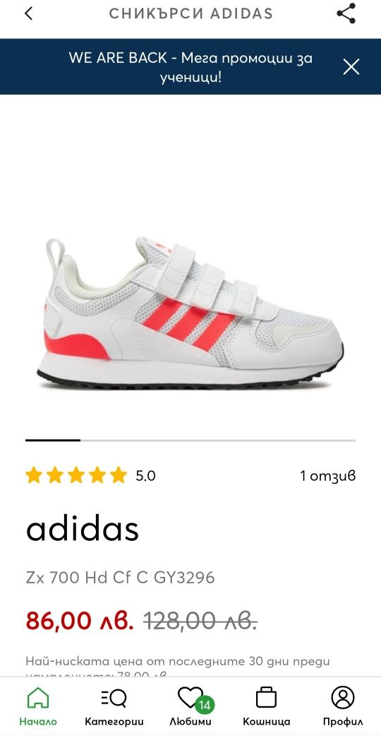 Сникърси Adidas 32 номер за момиче
