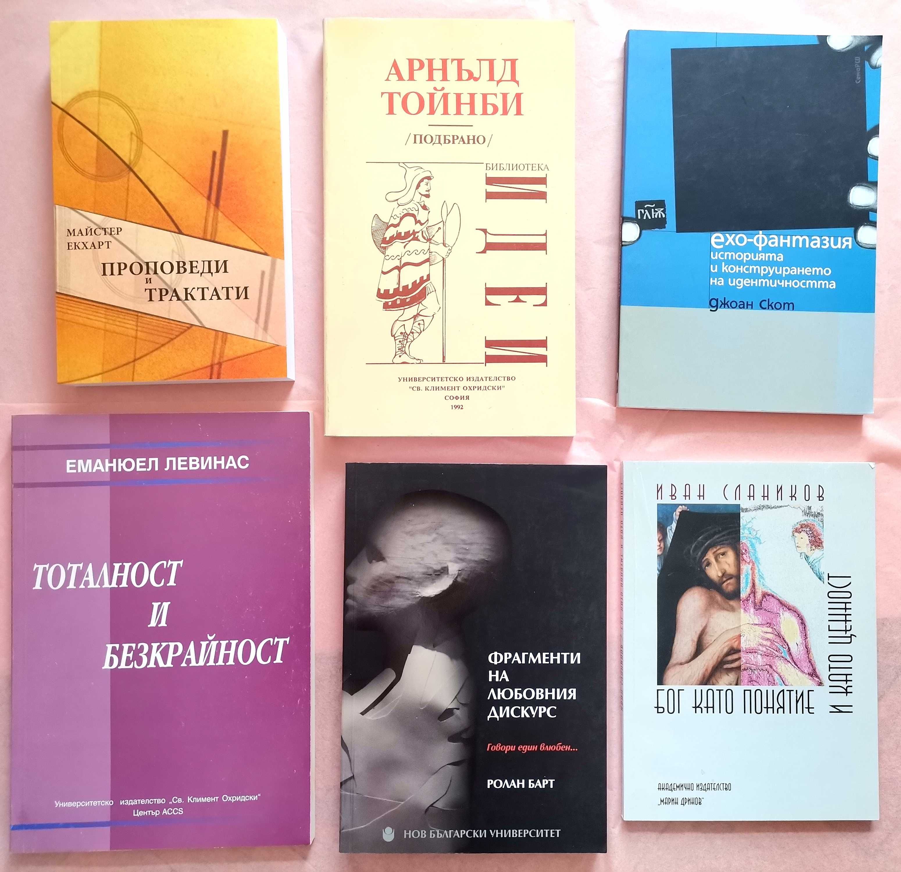 Философски книги