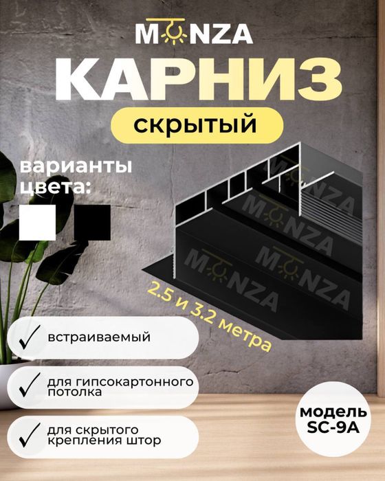 Карнизы для гипсокартона и для натяжного потолька оптом и в розницу