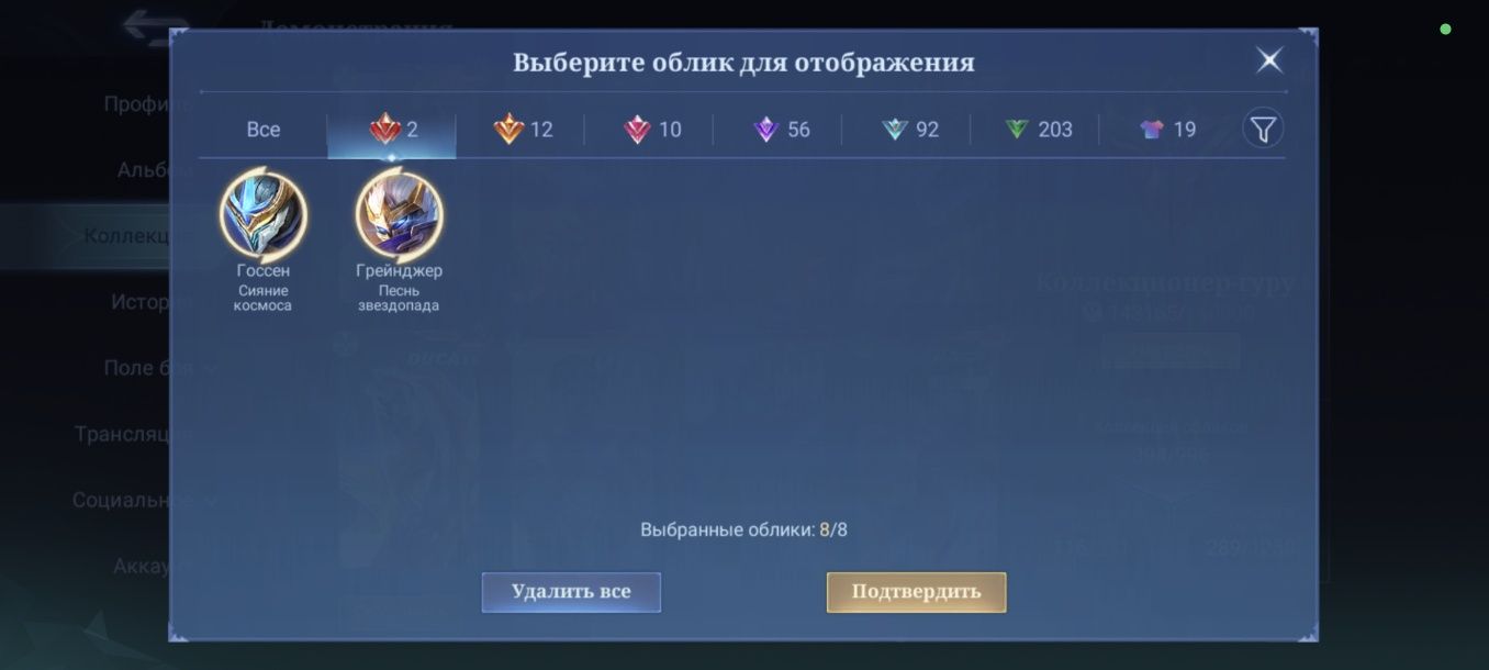 Продам аккаунт при встрече!!!
