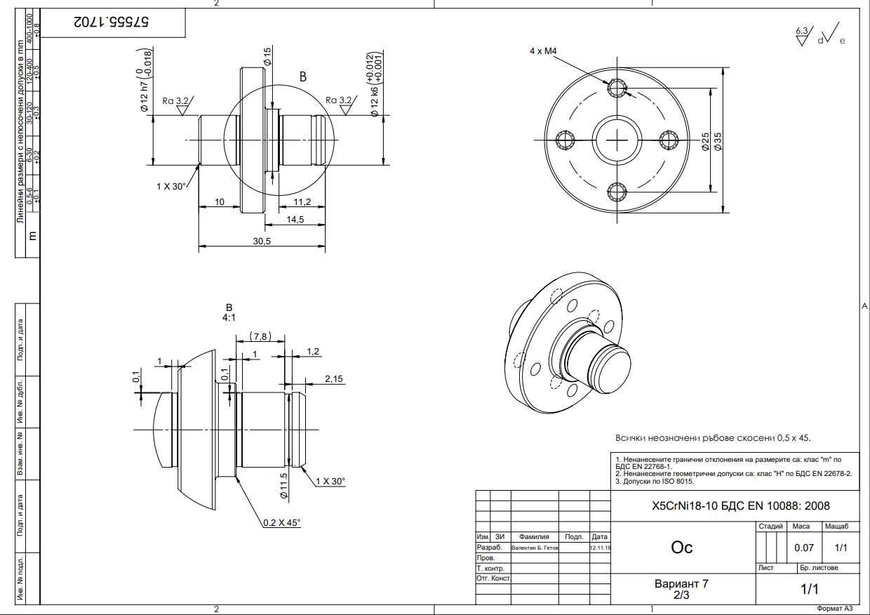 Изработвам чертежи и 3D модели на Solidworks