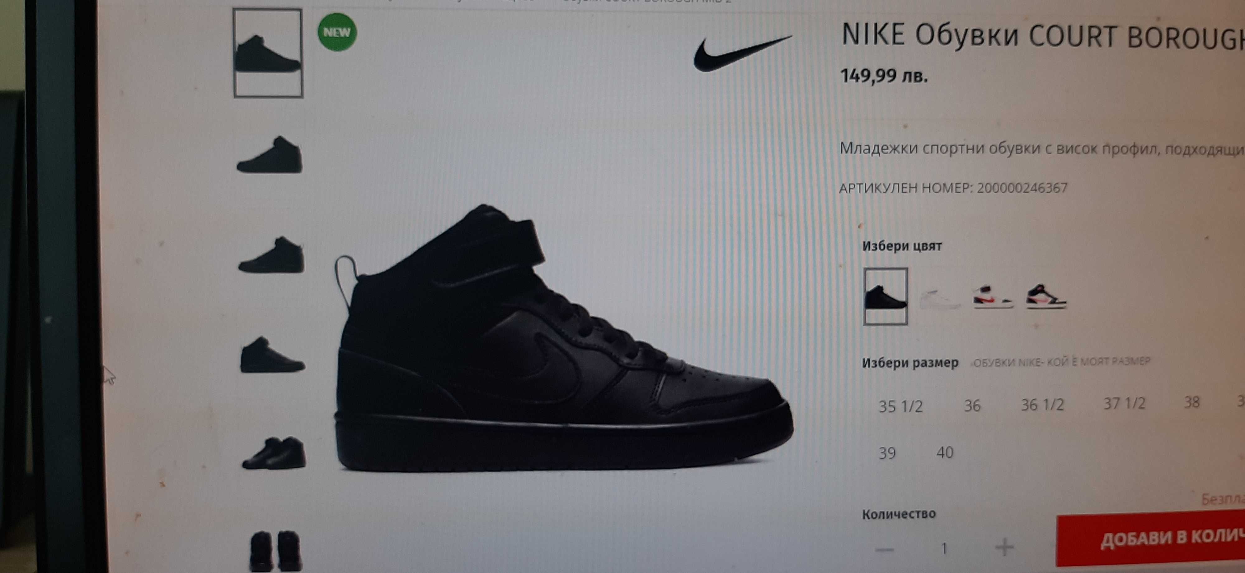 Nike кецове без забележки