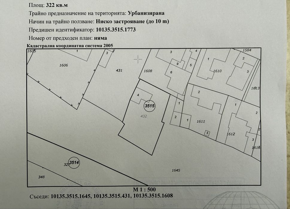 Парцел с къща за събаряне