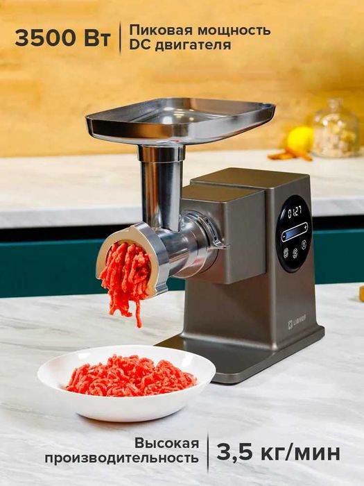 Мясорубка электрическая Libhof MG-3500