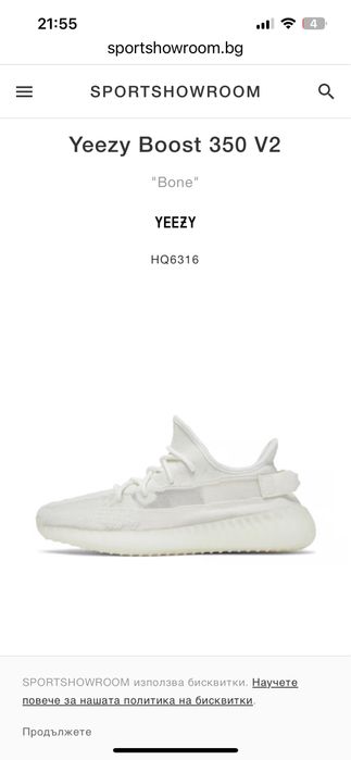 Yeezy Boost 350 V2 42 номер