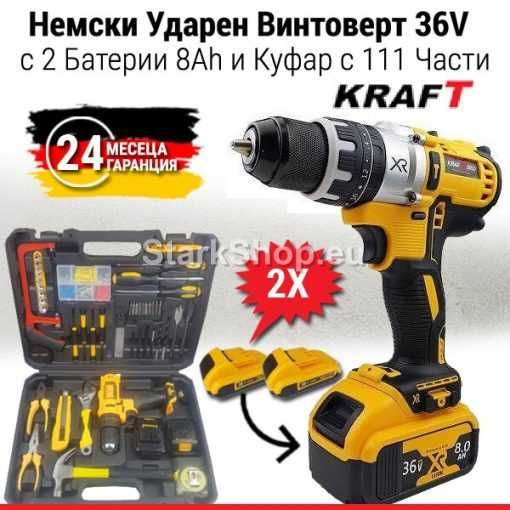 Ударен Винтоверт KRAFT 2 Батерии 36V 8AH + 111 Части