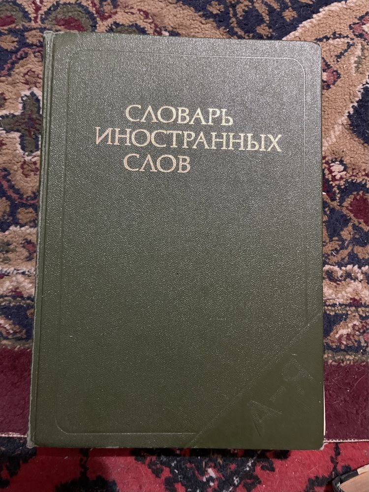 Книги. Разные
