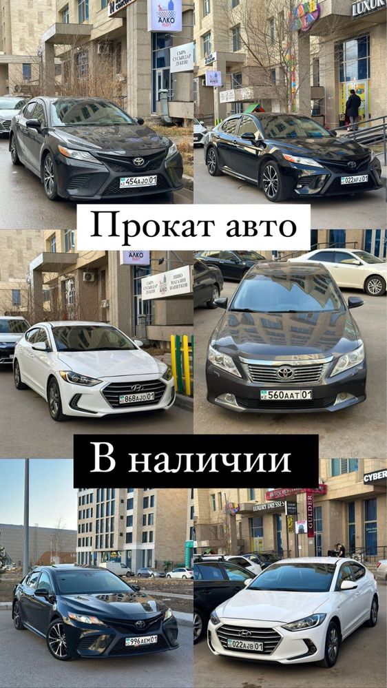 Автопрокат Авто, Прокат Авто, Аренда Авто Нур-Султан Астана