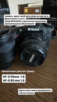 Зеркальная камера NIKON D750