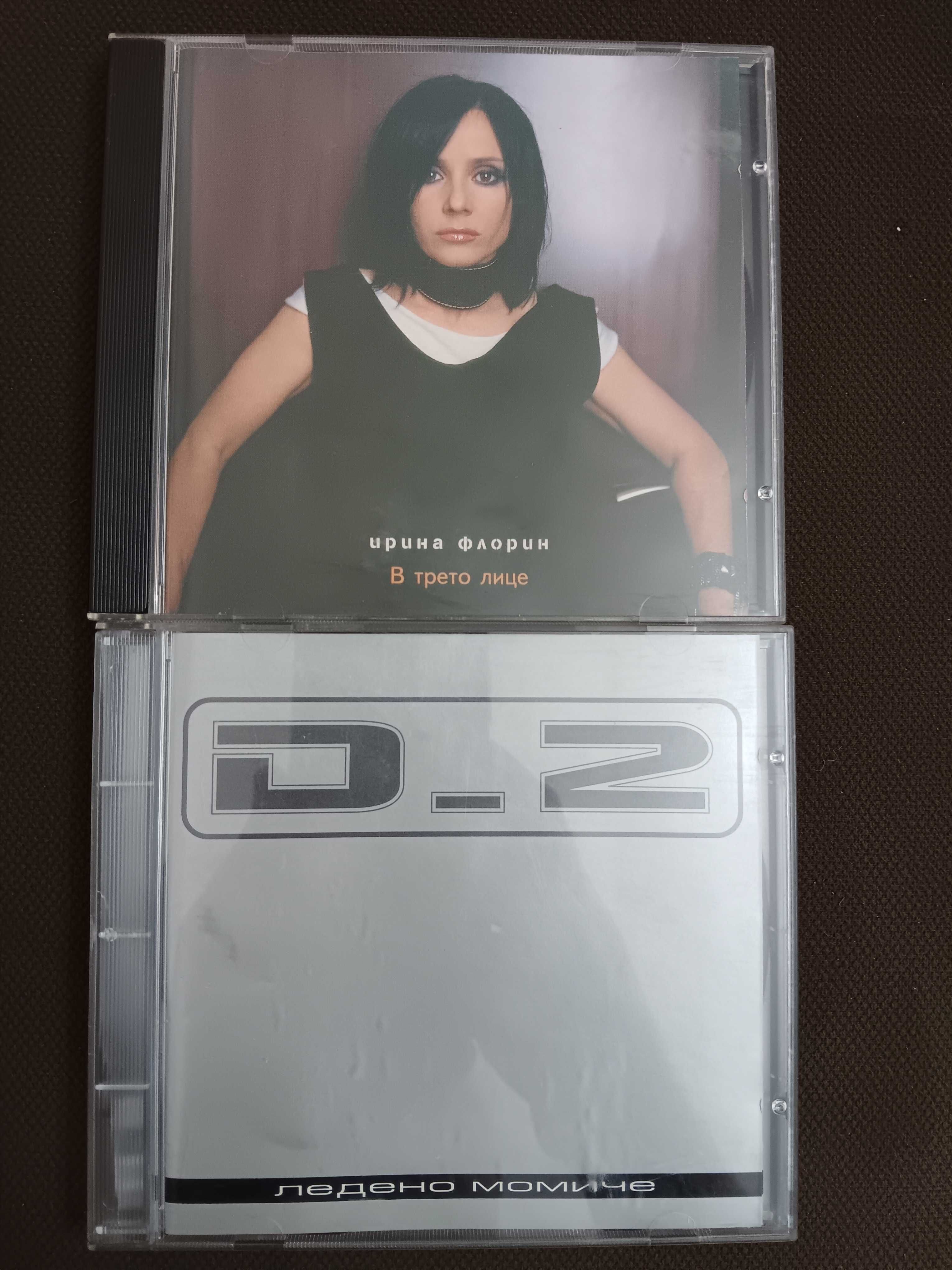 Плочи cd и dvd на Dragana ,Saban  и Глория,Слави Трифонов