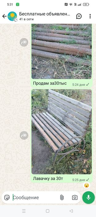 Продам лавочку .