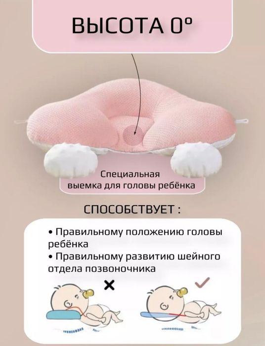 Ортопедическая подушка для новорожденных