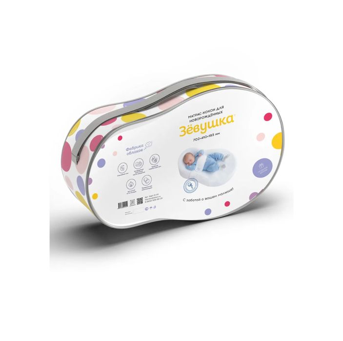 Кокон для новорожденных