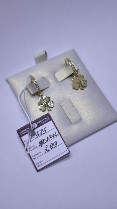 Серьги из жёлтого золота