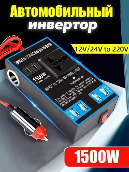Tavsif
12V 24V dan 220V gacha boʻlgan avtomobil quvvati 1500 Vt invert