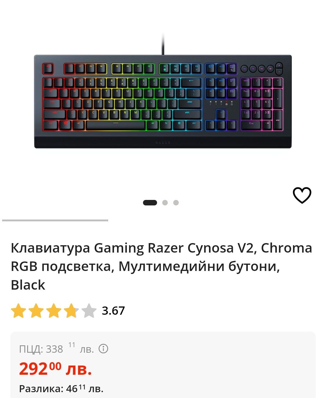 Клавиатура Gaming Razer Cynosa V2