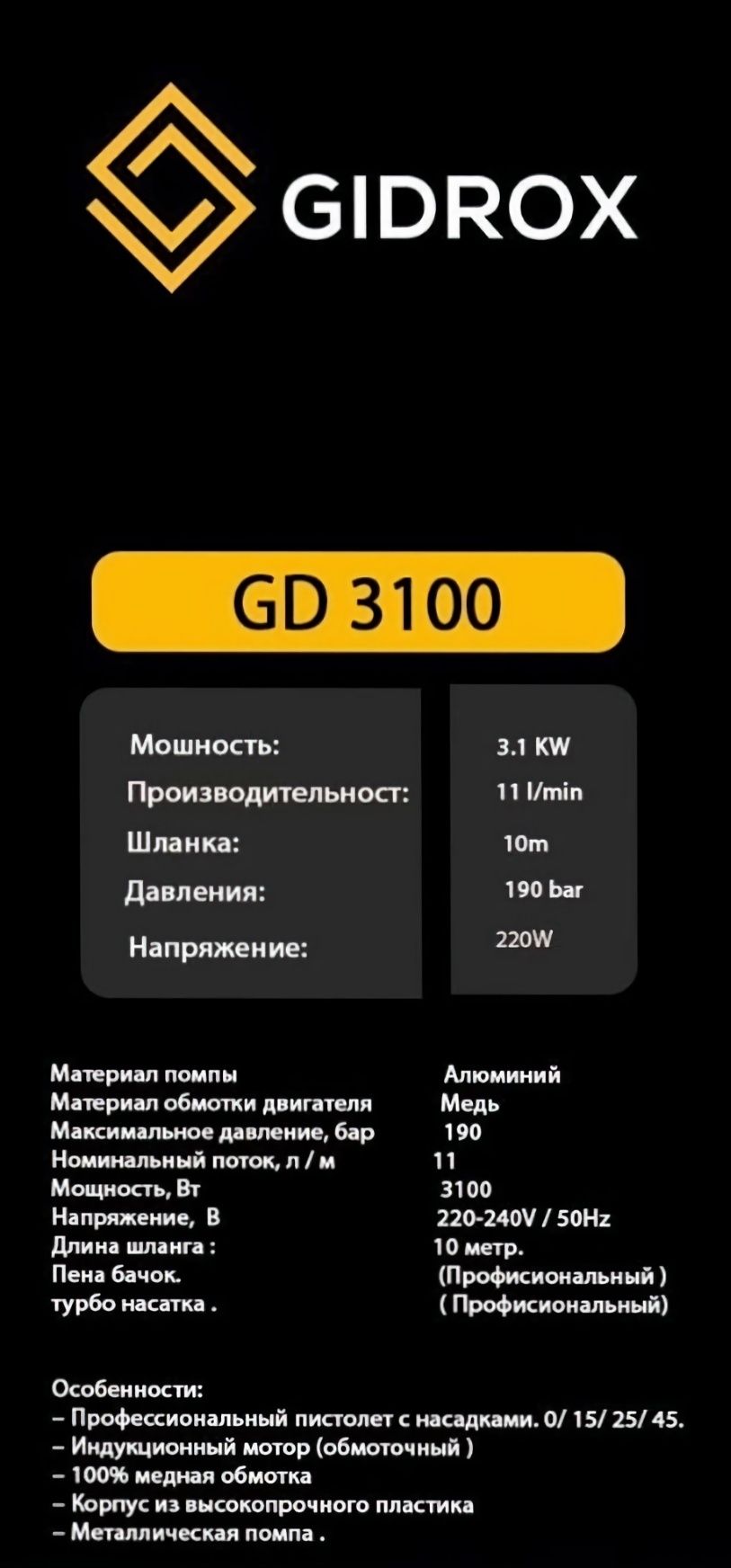 Avto Karcher Gidrox 190 bar 1 yil kafolat. карчер karchir