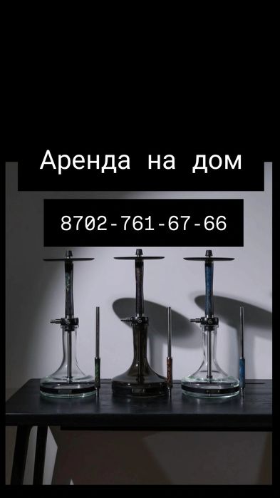 Домой прокат привезем заберём