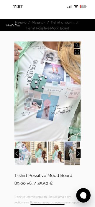 Нова тениска Avin