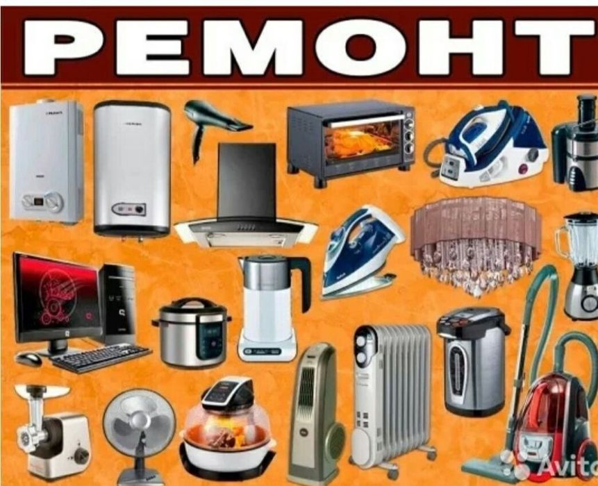 Ремонт стиральных машин
