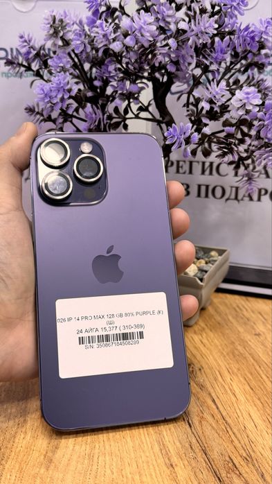 Iphone 14 pro max Pintel.kz