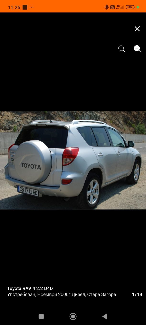 Toyota Rav4 2.2 d4d Ел, кожа, нави, подгрев