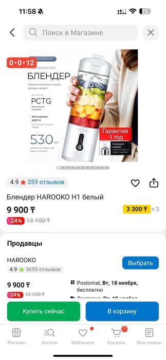 Продам блендер в отличном состоянии
