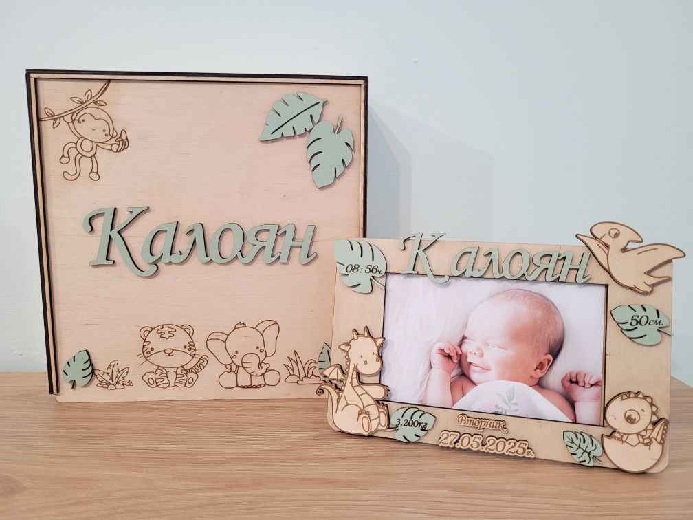 Персонализирани кутии за съкровища. Подарък за бебе. Погача