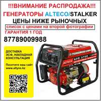 Бензиновый генератор ALTECO APG-7000E (N) / 5кВт / 220В