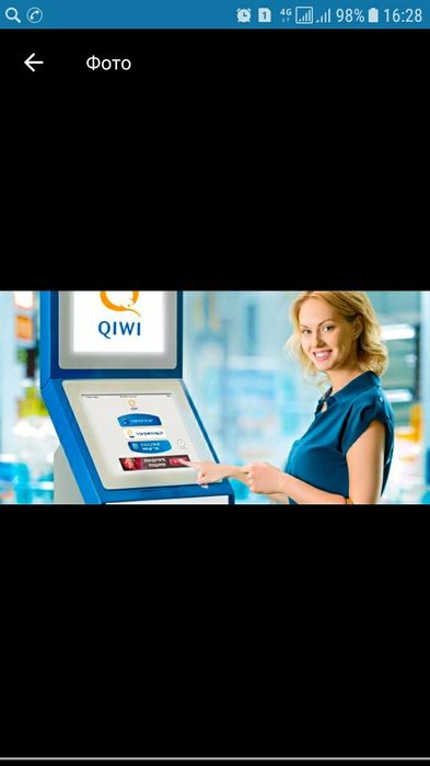 Установим Терминал QIWI Платежный