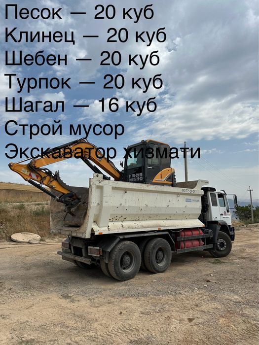 Экскаватор хызмати Рачок malatok arenda katlavan Samsung Одбойник