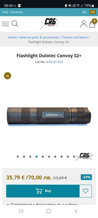 Flashlight Dulotec Convoy S2+