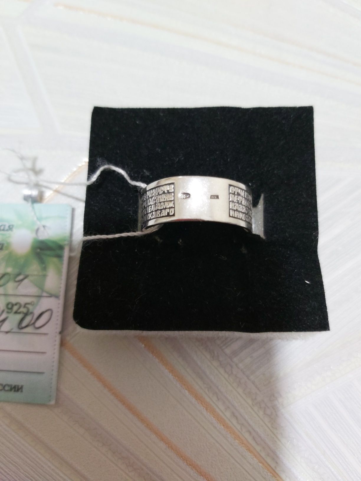 Серебро 925,с молитвой