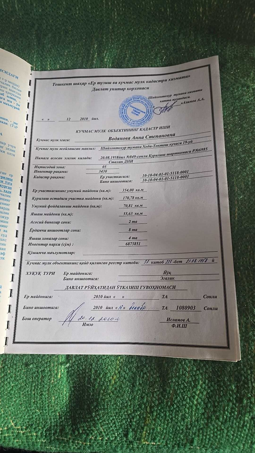 Продается участок