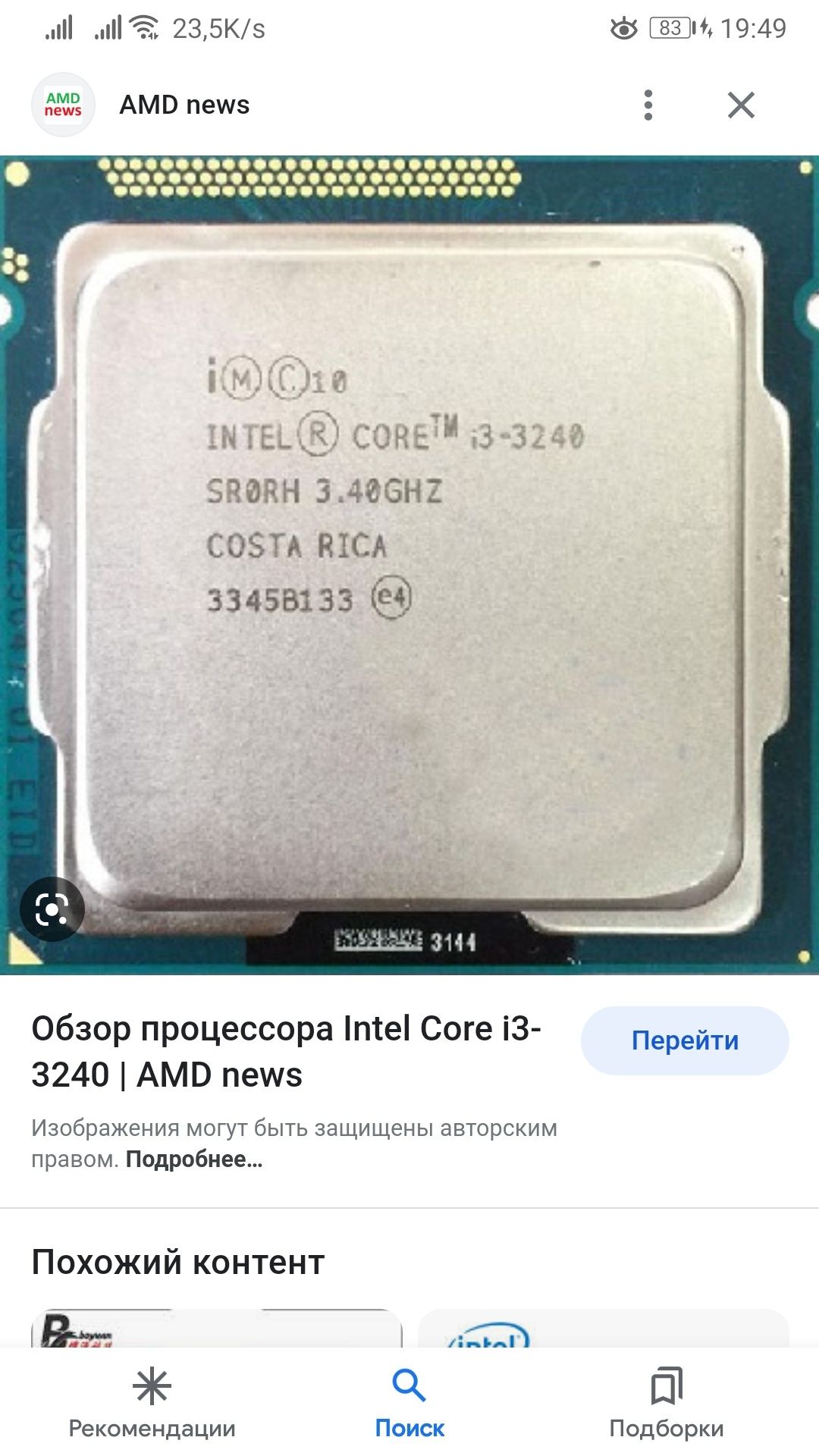 Intel Core i3 3240