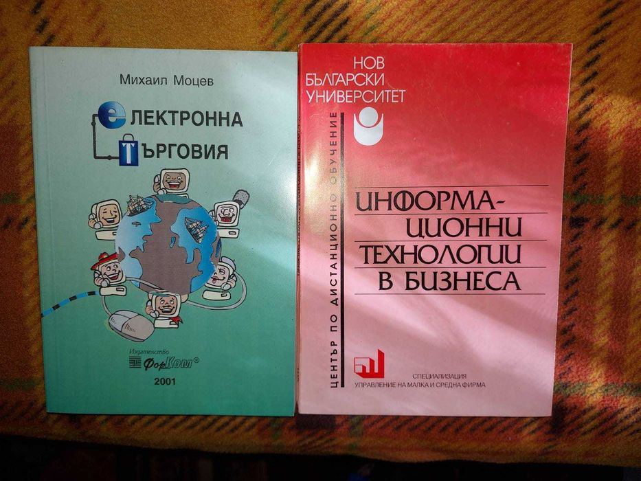 Научно-техническа литература на различни езици