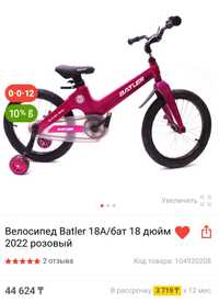 Продам б/у велосипед