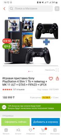 Playstation 4 продам