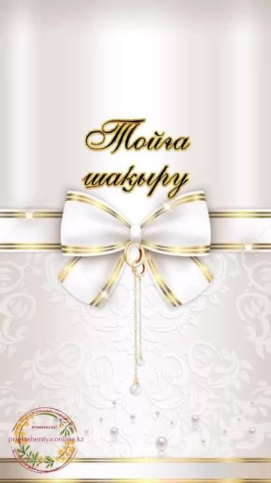 Шакырту билет жасау