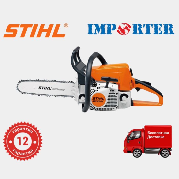 Бензопила STIHL MS 230 original (бензапила арра штиль штил штел)