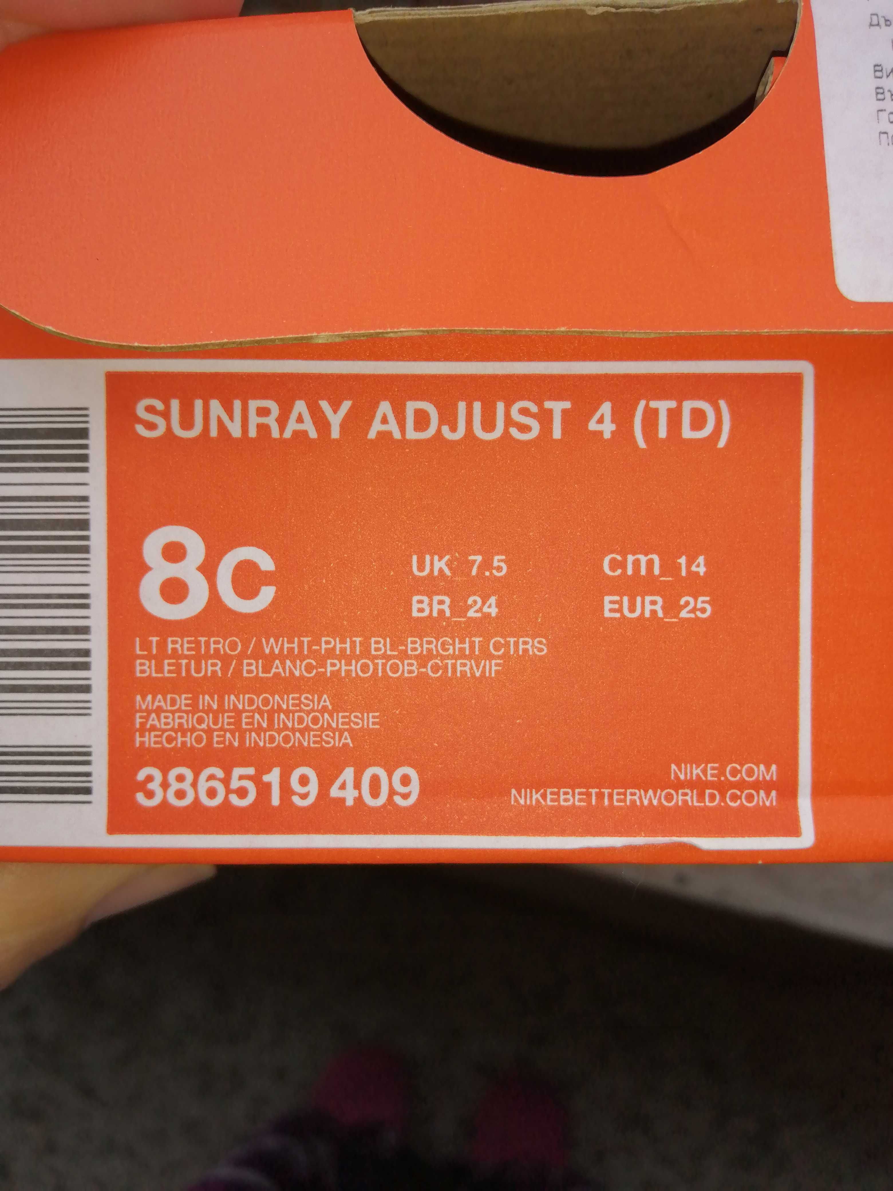 Nike Sunray Adjust 4