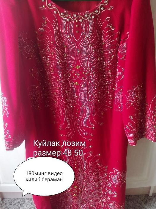 Куйлак лозим янгидек