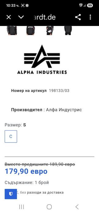 Alpha Industries-Ориг.яке анорак водоустойчиво!!!