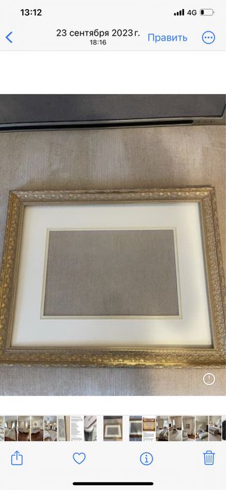 Продаю рамку со стеклом для картины или фото