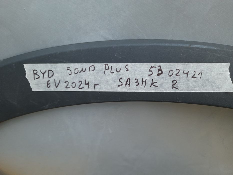 Лайсна стоп BYD SOND PLUS EV 2024г