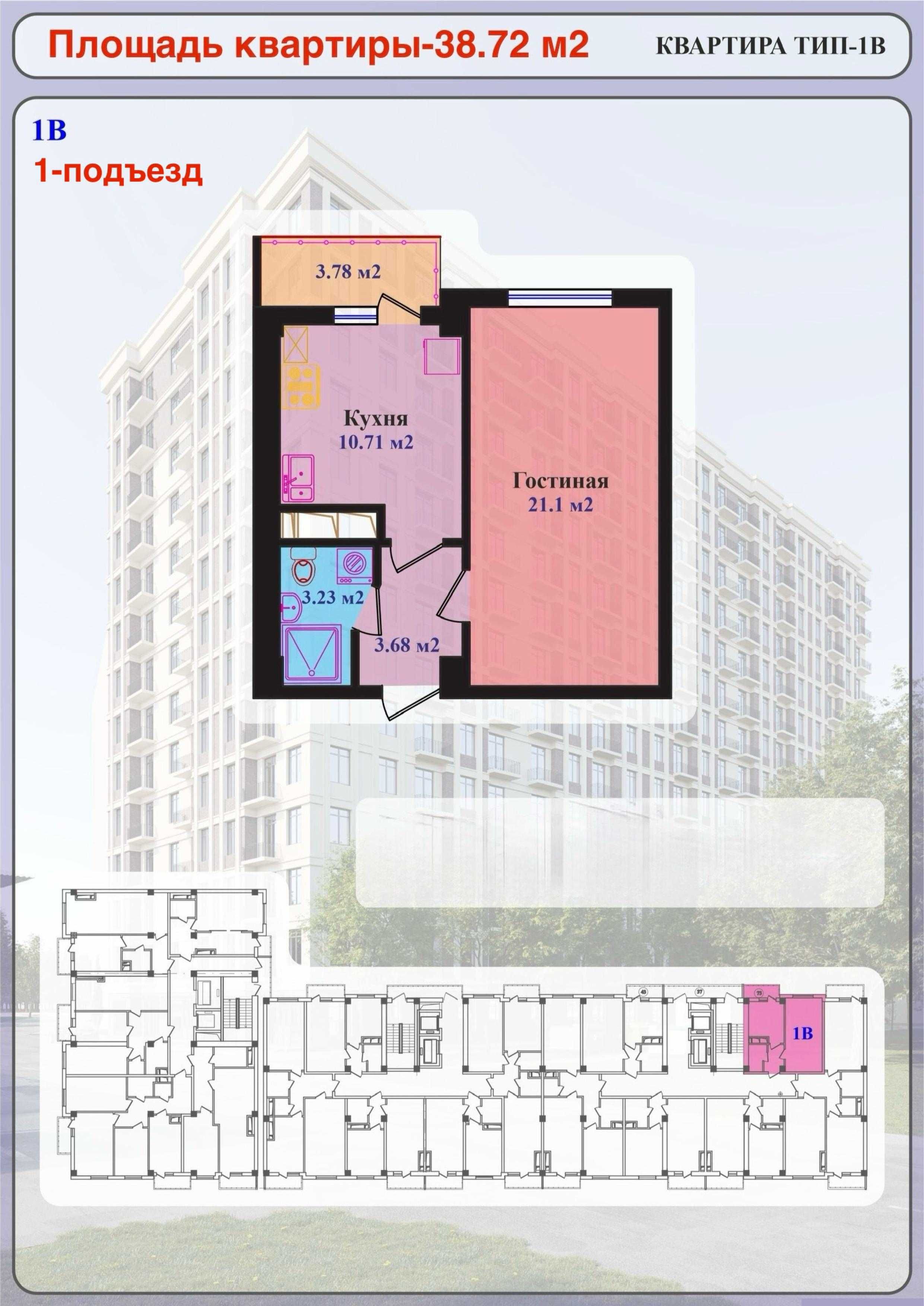 SABOT RESIDENCE’da 38.72 m² li shinam 1 xonali kvartira
