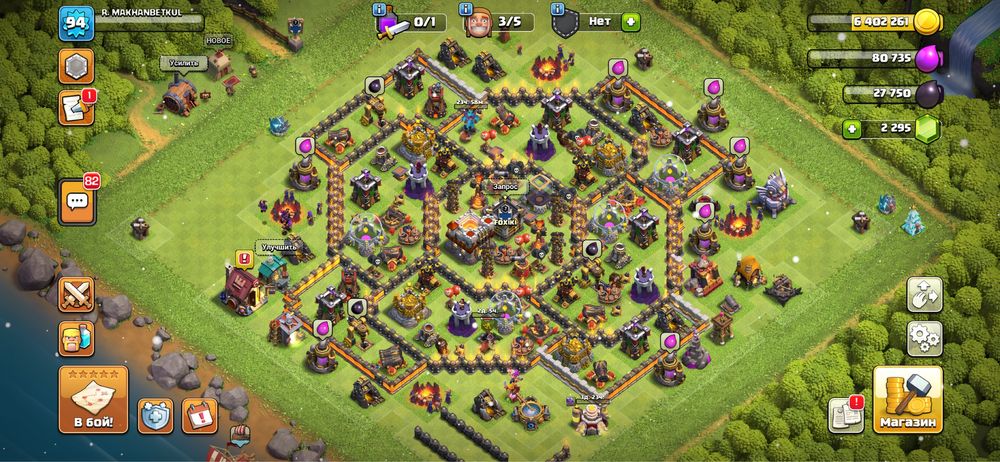 Clash of clans ратуша 11,аккаунт сатам 3-4жыл ойнагам